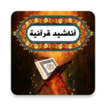 Logo of Anashed_quran android Application 